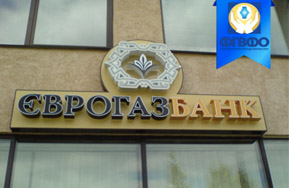 Повторний продаж активів АТ «ЄВРОГАЗБАНК» - Photo