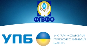ПРОДАЖ АКТИВІВ ПАТ «Український професійний банк» - Photo