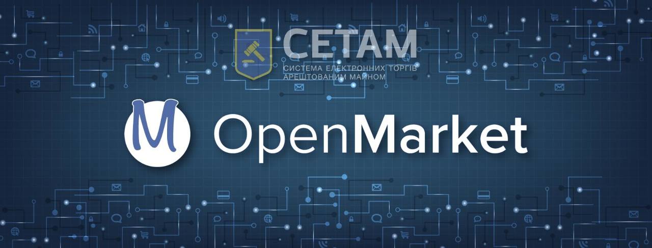 ПриватБанк виставив першу партію активів на OpenMarket (СЕТАМ) на суму 50 млн грн  - Photo