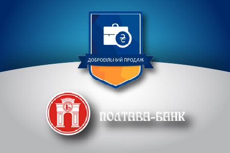 Добровільний продаж майна ПАТ “Полтава банк” - Photo