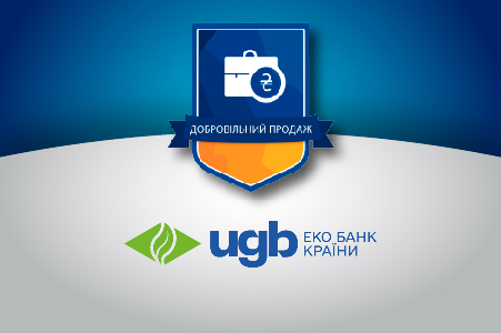 Добровільний продаж майна АБ 