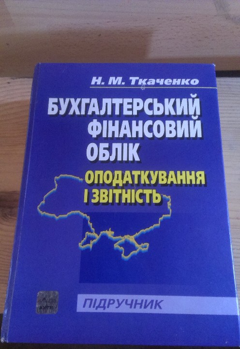 Книга: Господарське законодавство, Пігач, Труфонова