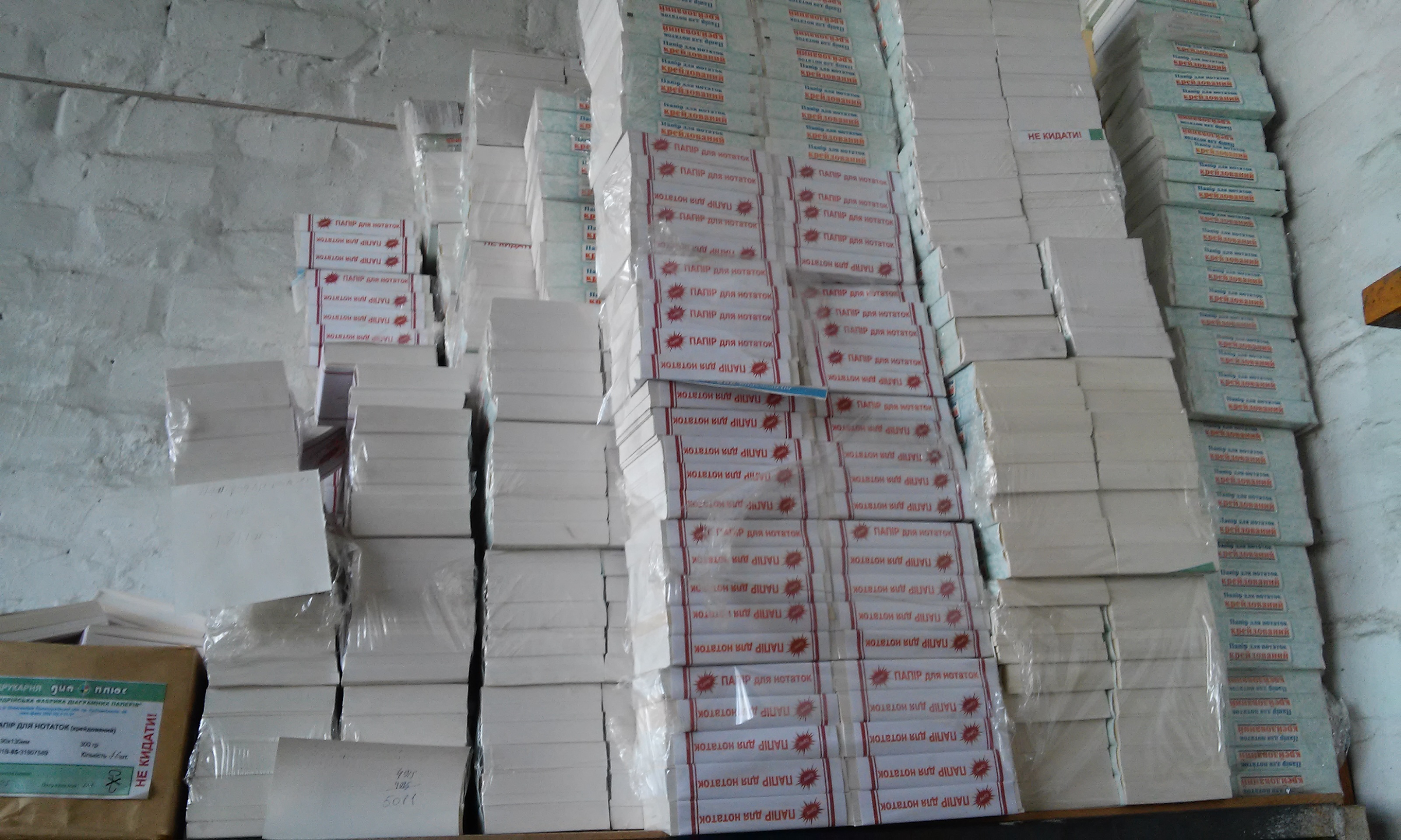 Паперова  продукція в асортименті