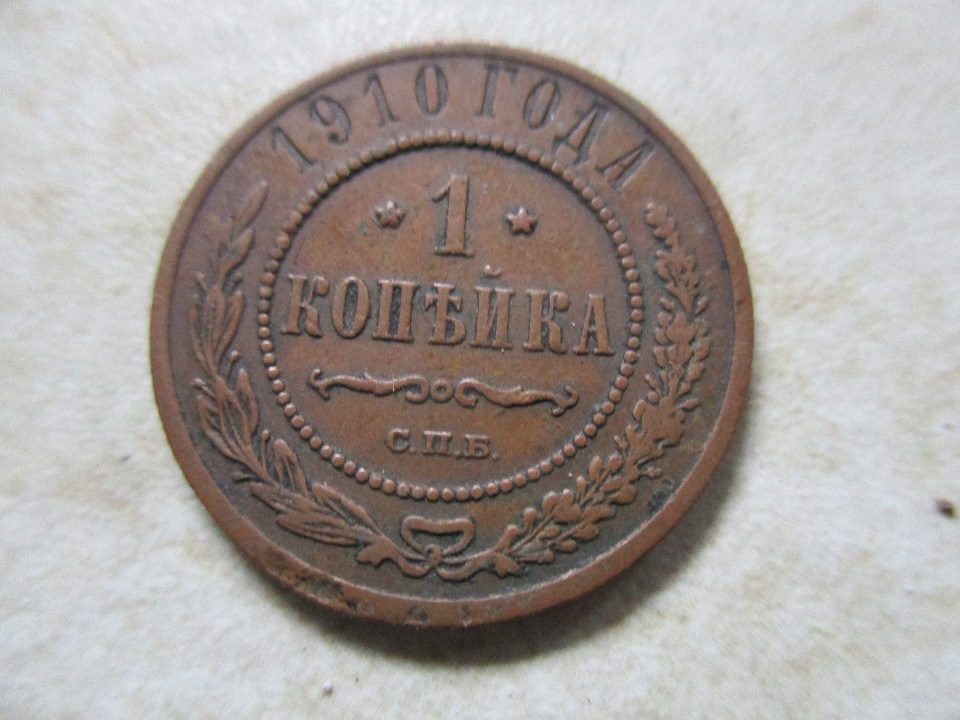 Монета номіналом