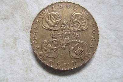 Монета номіналом "5 рублів", 1803 року випуску, 1 шт.
