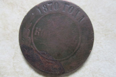 Монета номіналом "5 копійок", 1870 року випуску, 1 шт.
