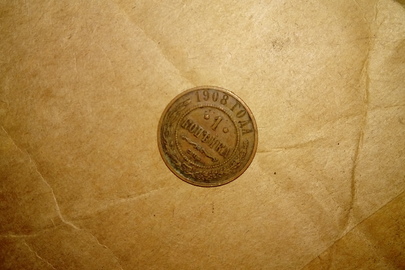 Монета номіналом "1 копійка", 1908 року випуску, 1 шт.