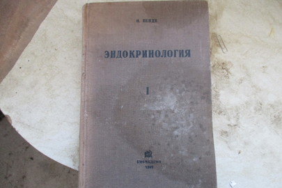 Книга "Эндокринология", 1937 року видання