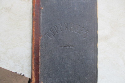 Книга "Полное собраніе сочиненій И.С.Тургенева", 1884 року видання, 439 сторінок