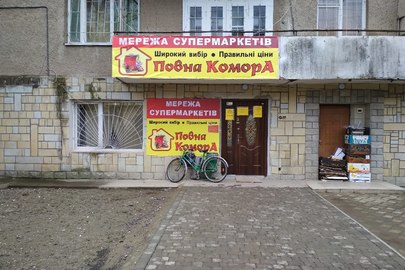 ІПОТЕКА. Нежитлове підвальне приміщення, яке складається з трьох приміщень, загальною площею 77.7 кв.м., що знаходяться за адресою: Закарпатська область, місто Берегово, вул. Шевченка, 39А