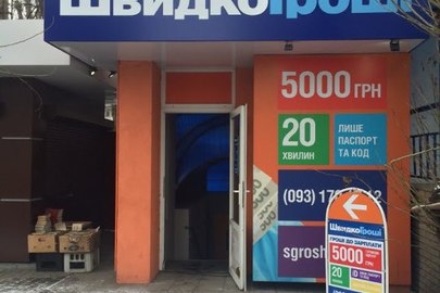 Предмет іпотеки: нежитлове підвальне приміщення загальною площею: 88,8 м.кв., за адресою: Полтавська область, м. Кременчук, вул. Шевченка, буд. 22/30 