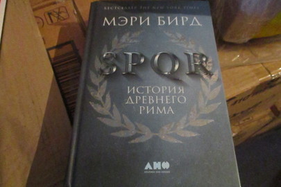 Книга "SPQR. История древнего Рима", 2017 р.в., 5 шт.