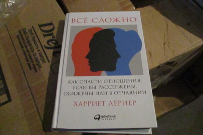 Книга "Всё сложно", 2015 р.в., 2 шт.