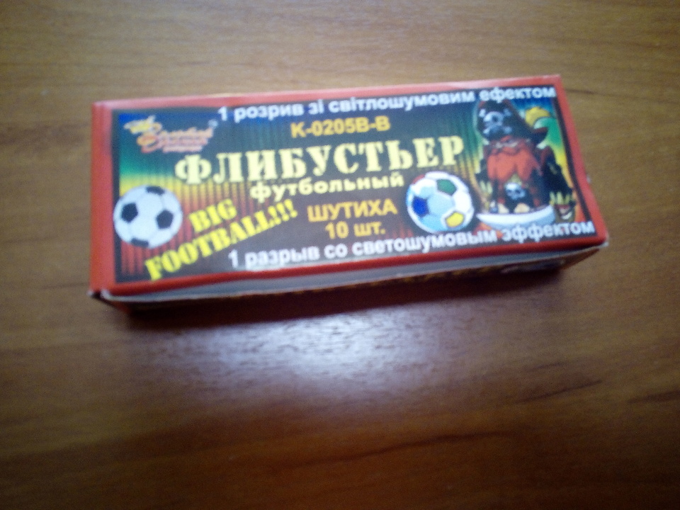 Піротехнічні засоби 