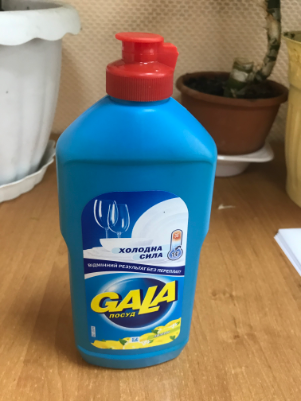Засіб для миття посуду GALA лимон 0,5 л.