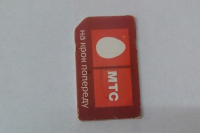 Сім-карта мобільного оператора МТС (мобільний номер: 066-976-57-77)
