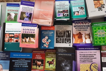 Друковані видання російського видавництва у кількості 123 шт., медицина та ветеринарна медицина, нові