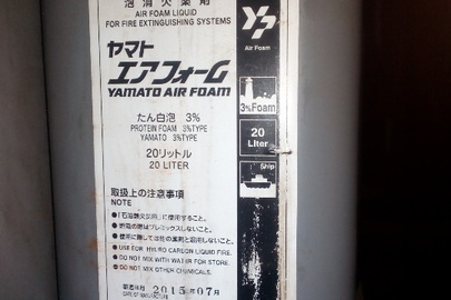 Хімічна рідина YAMATO AIR FOAM у кількості 360 л