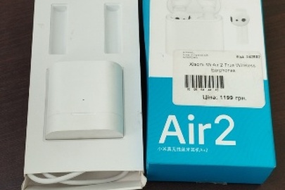 Конфісковане майно за рішенням суду: картонна коробка з боксом до безпровідних навушників та двома безпровідними навушниками білого кольору, нове