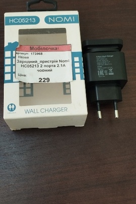 Конфіскація майна за ухвалою суду: картонна коробка з зарядним пристроєм чорного кольору марки «Nomi», стан нове