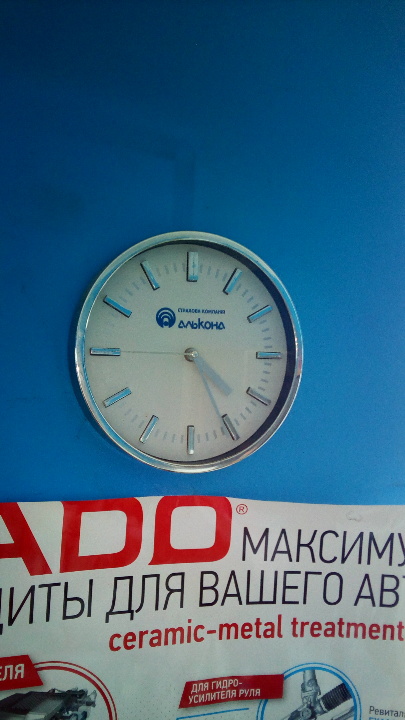 Годинник настінний з надписом