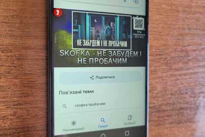Конфіскація майна за вироком суду: мобільний телефон марки  «Moto XT 1663», б/в