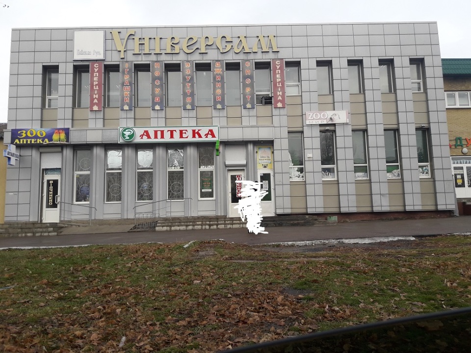 ІПОТЕКА. Нежитлова будівля торгівельного комплексу загальною площею 374.7 кв.м., за адресою: Дніпропетровська обл., Васильківський р-н., смт. Василівка, пров. Театральний 12