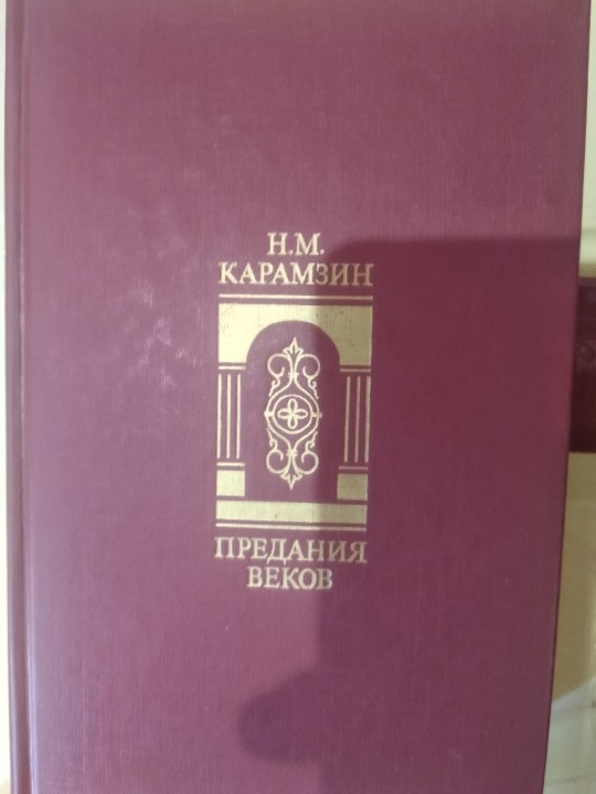 Книга  автора Н.М. Кармазін   