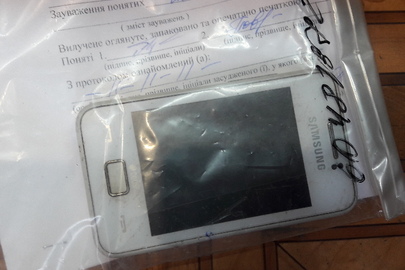 Мобільний телефон "Samsung" ,  IMEI: відсутній