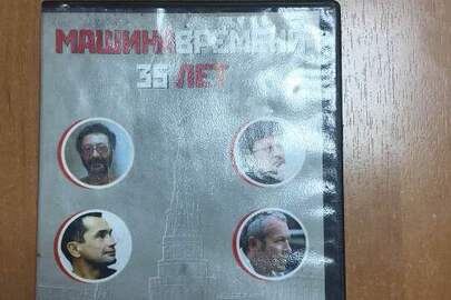 DVD диск "Машина времени 35 лет" 