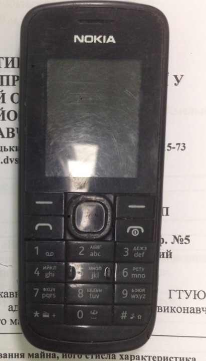 Мобільний телефон