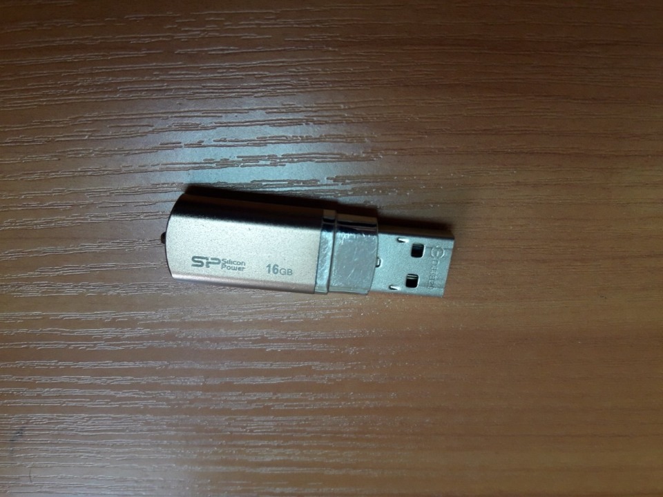 Накопичувач 