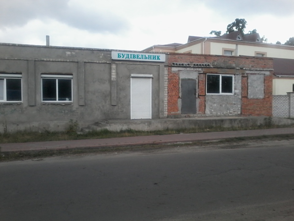 ІПОТЕКА: нежитлова будівля магазину загальною площею 101.3 м.кв., що знаходиться за адресою: Хмельницька область, м.Славута, вул.Князів Сангушків (вул.Мануїльського),12