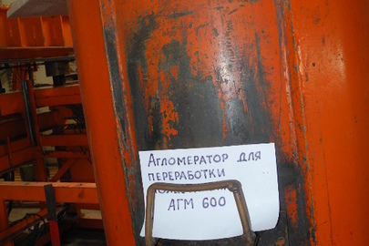 Агломератор для переробки поліетилену АГМ 600