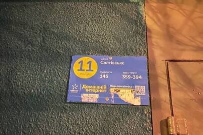 Однокімнатна квартира, загальною площею 33,3 кв.м., житловою площею 16,0 кв.м., за адресою: Харківська обл., м. Харків, Салтівське шосе, буд. 145, кв. 384