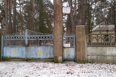 ІПОТЕКА. Нерухоме майно - піонерський табір «Сокіл», загальною площею 1979,2 кв.м., за адресою: Київська область, місто Ірпінь, вулиця Давидчука (стара назва вулиці – Комінтерна), будинок 63