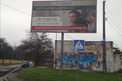 Стаціонарні металеві конструкції, які використовувались як носії зовнішньої реклами (рекламні щити різних типів і форматів), загальною кількістю 107 одиниць