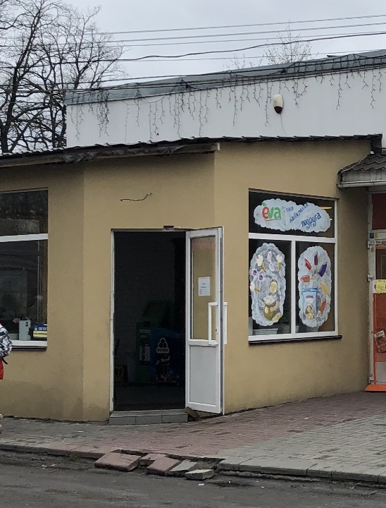 ІПОТЕКА. Магазин № 32, загальна площа 206.4 кв.м., що знаходиться за адресою: Київська обл., Бородянський р-н, с. Клавдієво-Тарасове, вул. Леніна, 2, літера А