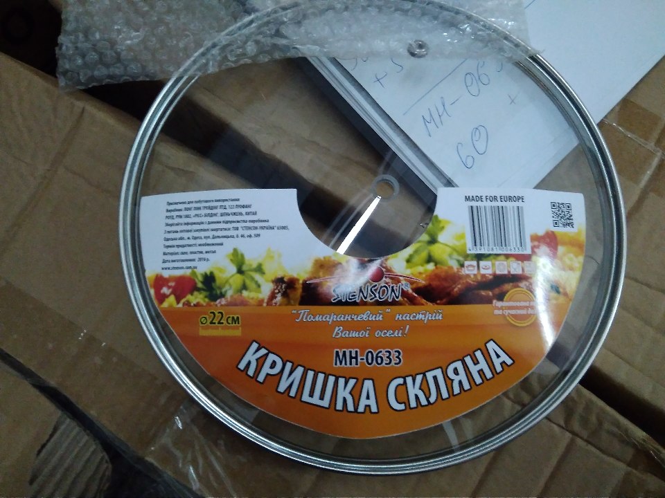 Кришка скляна для сковорідки діам. 22 см., артикул МН-0633, в кількості 3000 шт.