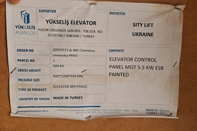Панелі контролера ліфта ELEVATOR CONTROL PANEL MOT 5.5 KW ESB PAINTED 2 штуки, стан: нове та металеві полоси довжиною: 3м. - 8шт., 5м - 26 шт.., 3м.- 4 штуки, стан: нове