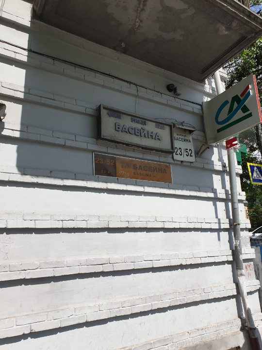 ІПОТЕКА. Двокімнатна квартира, загальною площею 54.3 кв.м., що знаходиться за адресою: м. Київ, вул. Басейна, буд. 23 (23/52), кв. 38