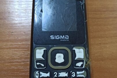 Конфіскація майна за рішенням суду: мобільний телефон марки Sigma б/в