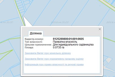 Земельна ділянка, загальною площею 0.0735 га, кадастровий № 6125289800:01:001:0605, що знаходиться за адресою: Тернопільська обл., Тернопільський р-н, Шляхтинецька сільська рада