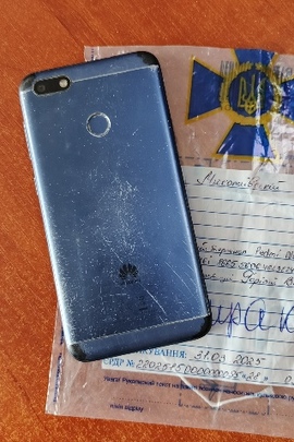 Майно конфісковане за рішенням суду: смартфон марки «HUAWEI», назва пристрою «SLA-L22», б/в