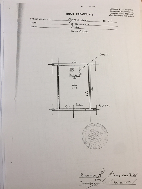 1/2 частина гаражу, загальною площею 27,7 кв.м., що розташовано за адресою: Дніпропетровськв обл., м.Дніпро, вул.Мурманська, 2Г,  №3