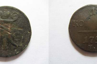 Монета  "1 копейка 1799" 