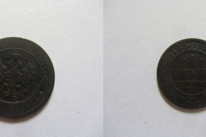Монета "1 копейка 1897"