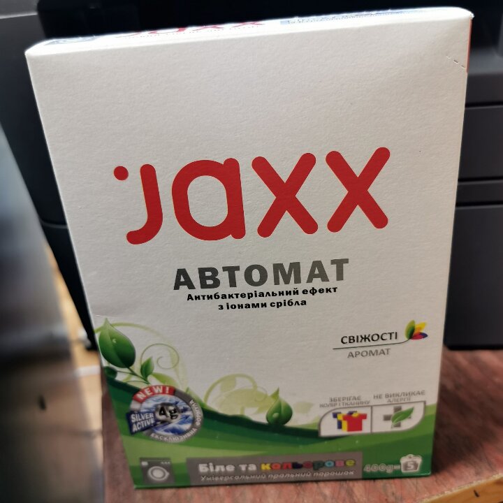 Пральний порошок автомат JAXX