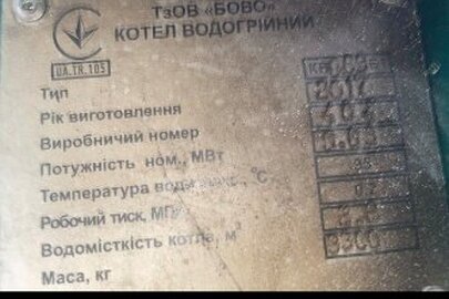 Обладнання у кількості 20 штук, б/в