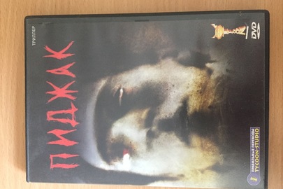 DVD - диск, "Пиджак"